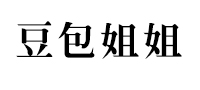 豆包姐姐