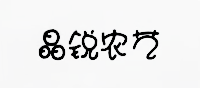 晶锐农艺