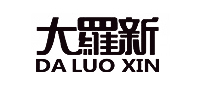 大羅新