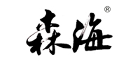 森海