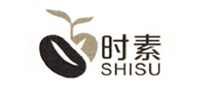 时素