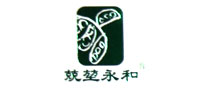 兢堃永和