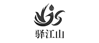 驿江山