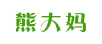 熊大妈