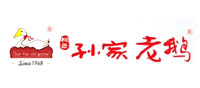 孙家老鹅