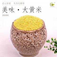 龙江特产 宇农禾 五谷杂粮精选系列5（玉米碴、大黄米、糯米、黑豆、黑芝麻）包邮