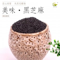 龙江特产 宇农禾 五谷杂粮精选系列3（黑豆、黑芝麻、荞麦、红豆、小米）