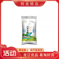 龙江特产顺丽琦 江水大米圆粒珍珠米 25kg 寒地黑土、江水灌溉 包邮