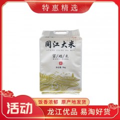 龙江特产 颜会富硒米 10kg 饭香浓郁，颗粒饱满 包邮