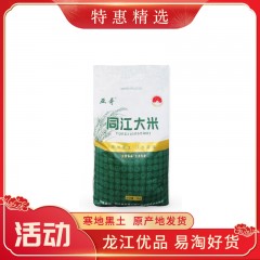 龙江特产 亚哥同江大米（长粒香） 5kg/袋 寒地黑土，江水灌溉，营养丰富 包邮
