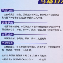 冰雪神话 洁厕宝 2粒*10个 可有效杀灭隐蔽再厕盆内的细菌 包邮