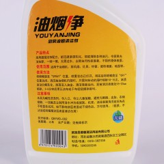 冰雪神话 宏缘油烟净 500g*24瓶 去污力好,泡沫丰富 包邮[批发]