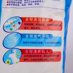 冰雪神话 洗衣粉 1.5kg*8袋 保持衣物鲜亮，强效去污去渍 包邮[批发]