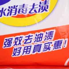 冰雪神话 洗衣粉 260g*20袋 保持衣物鲜亮，强效去污去渍 包邮[批发]
