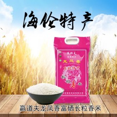 龙江特产 赢稻夫 龙凤香富硒长粒香米 5kg 包邮