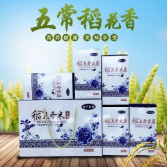 五常特产  稻花香大米礼盒 5kg  保证质量 保真五常大米 放心食用