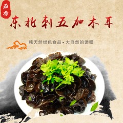牡丹江 农垦森肴特产 刺五加木耳 一盒400g