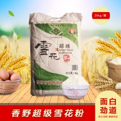 香野 超级雪花粉/馒头粉 25kg*1袋 口感柔软劲道，麦香浓郁 包邮
