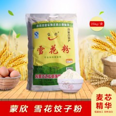 内蒙古蒙欣 雪花粉 25kg/袋 粉质细腻均匀，色泽自然洁白 省内包邮 省外不发货