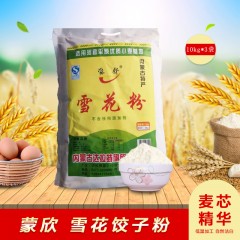内蒙古蒙欣 雪花粉 10kg*3袋 粉质细腻均匀，色泽自然洁白 省内包邮 省外不发货