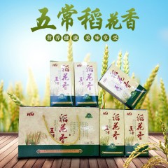 五常特产  稻花香大米礼盒 5kg  保证质量 保真五常大米 放心食用
