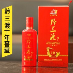 贵州茅台镇 黔三渡 10年窖藏（500ml/瓶） 酱香型 多省包邮