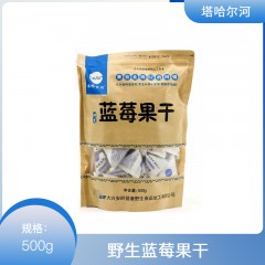 龙江特产 塔哈尔河 蓝莓果干 500g 东北特产果干办公室零食