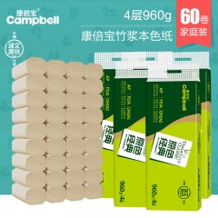 康倍宝 原色经典扁卷纸 80g*60卷 吸湿透气，韧性好 包邮
