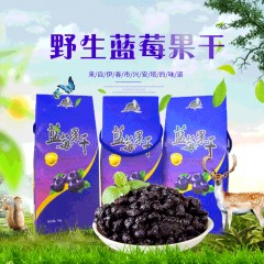 兴安塔蓝莓果干 100g 果干休闲零食特产 包邮