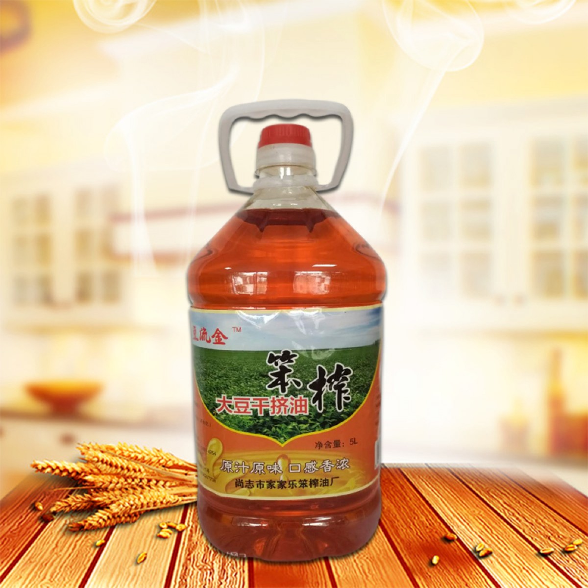 尚志特产 豆流金大豆油 5L/桶 营养丰富，天然健康 黑龙江省内包邮，省外不发货
