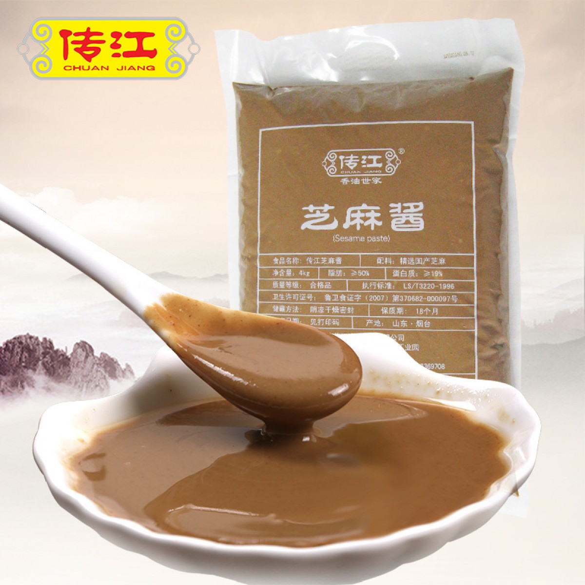 传江芝麻酱 4kg 独特工艺；香气四溢 包邮