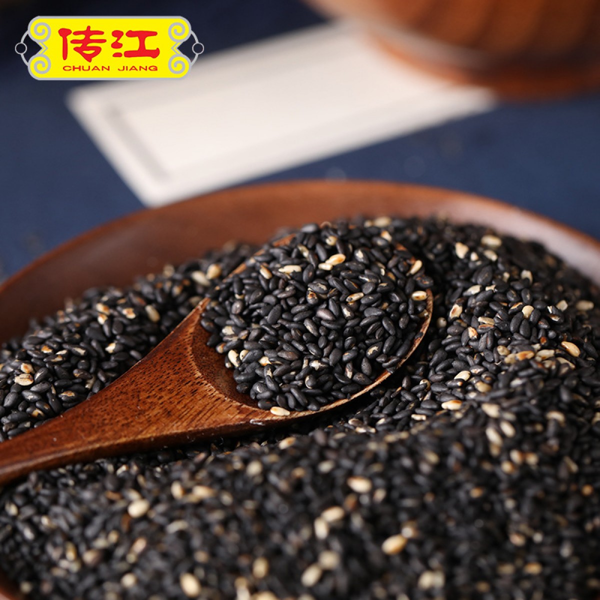 传江熟黑芝麻 25kg 独特工艺；香气四溢 包邮