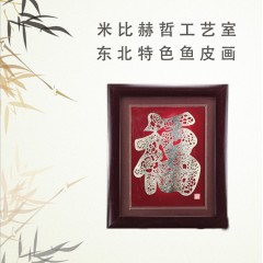 抚远艺术品(馆)  鱼皮画 53*43cm 经典手工制品 包邮