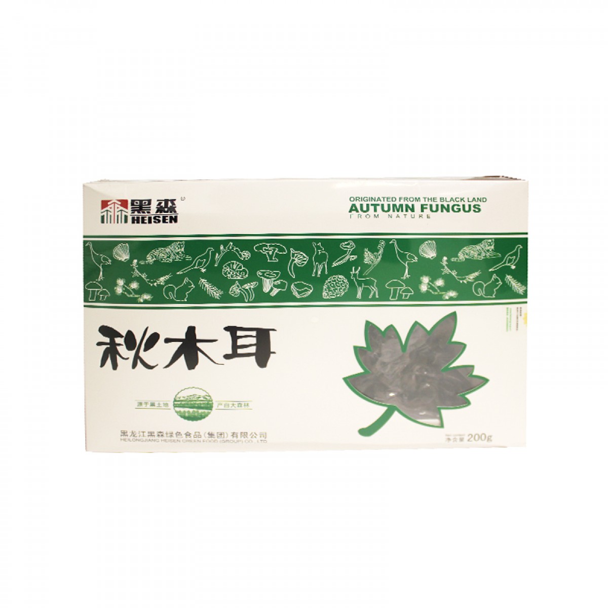 黑森秋木耳 200g 口感好，营养丰富 包邮