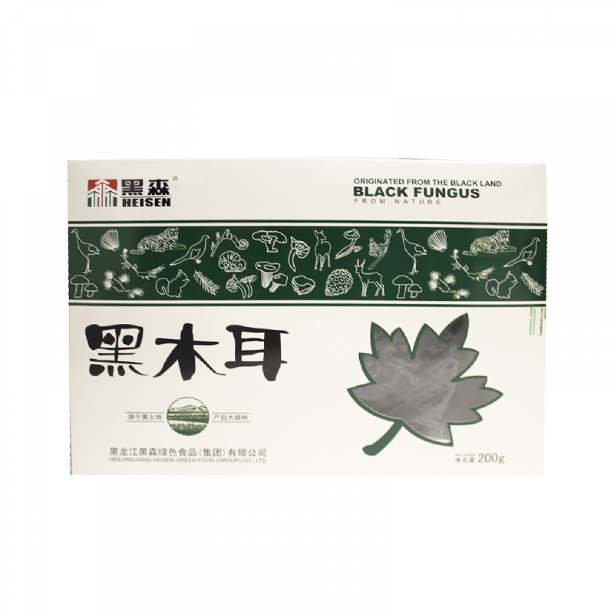 黑森黑木耳 200g 口感好，营养丰富 包邮