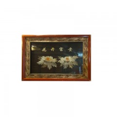 龙江特色 伊玛哈鱼皮传统工艺 鱼皮画 0.65*0.50M 花开富贵 包邮