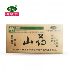 【特惠商品】桦川特产 绿色富硒山药 2500克 肉质细嫩、品感清甜、入口绵软 包邮