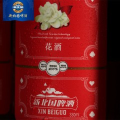 龙江特产 新北国啤酒 花酒啤酒 330ml×24瓶 口感独特、清新爽口 仅限绥滨自取