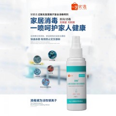 安银洁 过氧化氢银离子复合消毒喷剂 50ml*6瓶 快速杀菌有效预防 包邮