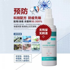 安银洁 过氧化氢银离子复合消毒喷剂 50ml*6瓶 快速杀菌有效预防 包邮