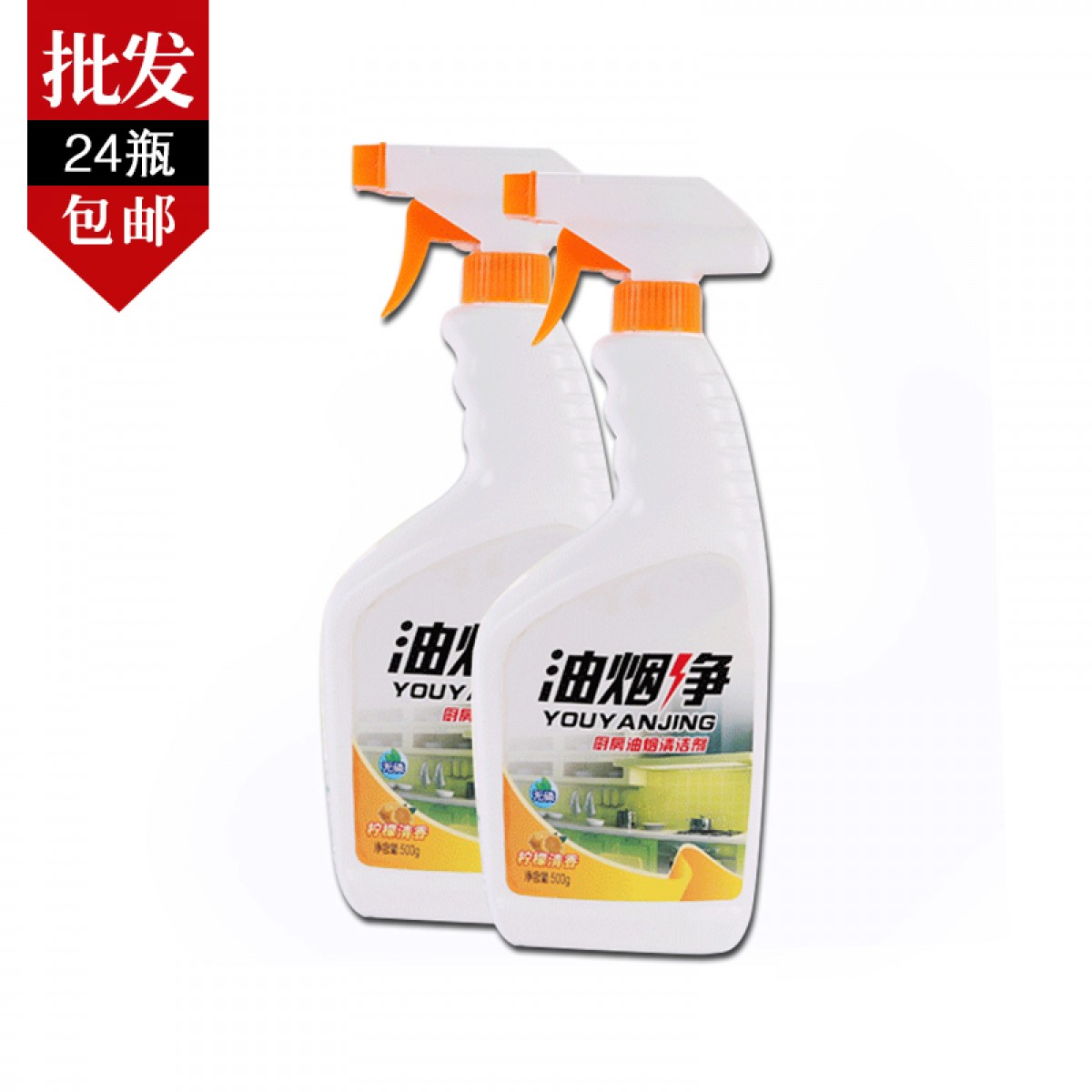 冰雪神话 宏缘油烟净 500g*24瓶 去污力好,泡沫丰富 包邮[批发]