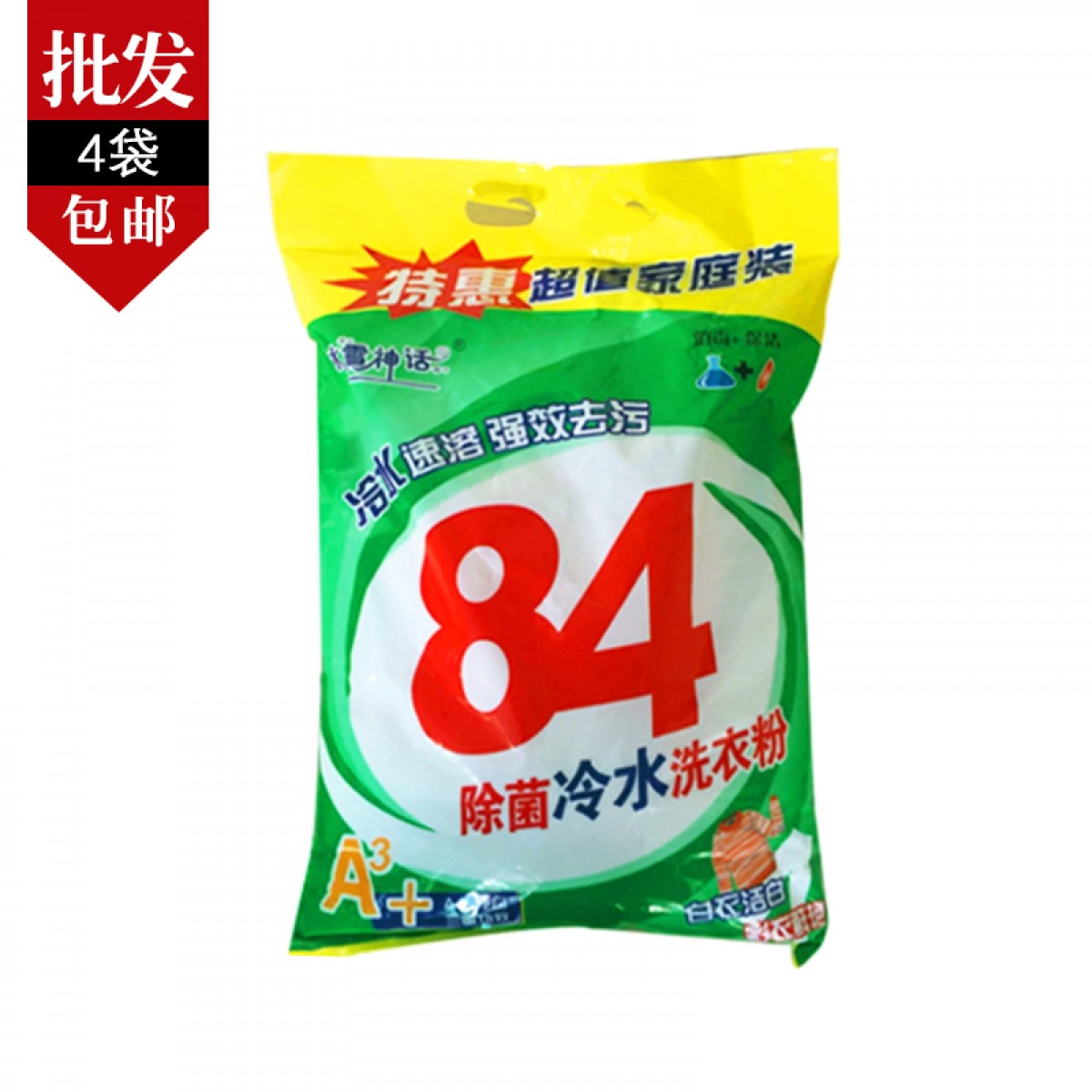 冰雪神话 洗衣粉 3kg*4袋 保持衣物鲜亮，强效去污去渍 包邮[批发]