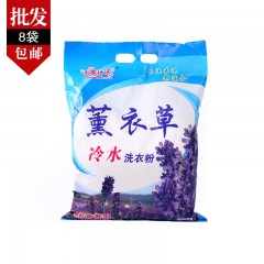 冰雪神话 洗衣粉 1.5kg*8袋 保持衣物鲜亮，强效去污去渍 包邮[批发]