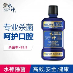 水神 漱口水 250ml*2瓶 不添加蔗糖香精不添加防腐剂、不添加表面活性剂不添加甜味剂 包邮