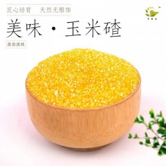 龙江特产 宇农禾 五谷杂粮精选系列2（高粱米、黑米、玉米碴、大黄米、糯米）