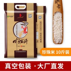 龙江特产 顺丽琦 圆粒珍珠米（真空袋）5kg 寒地黑土、江水灌溉 包邮