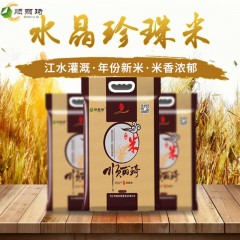 龙江特产 顺丽琦 圆粒珍珠米（真空袋）5kg 寒地黑土、江水灌溉 包邮