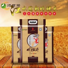 龙江特产 顺丽琦 圆粒珍珠米（真空袋）5kg 寒地黑土、江水灌溉 包邮