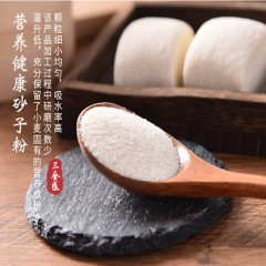 【特惠商品】富裕县特产 三合盛沙子面 4kg/盒 颗粒细小，吸水率高，口感筋道，麦香浓郁 包邮