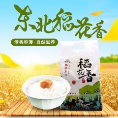 【特惠商品】佳木斯特产 博泽容东北稻花香 5kg 蒸煮后出饭率高,粘性较小,米质较脆 包邮